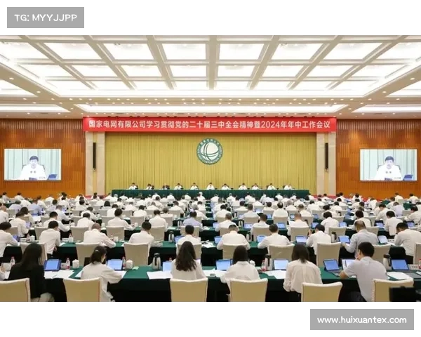 深入贯彻落实党的二十届三中全会精神 助推实际工作创新与高质量发展