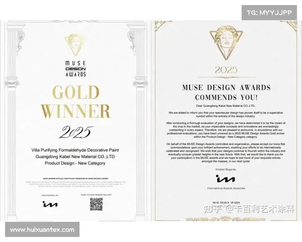 美国MUSE设计金奖荣誉背后的创新与设计理念解析